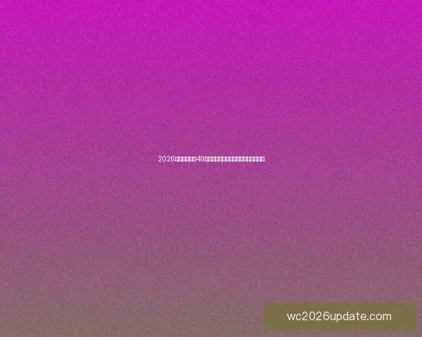 2026世界杯扩军至48队将如何改变全球足球格局与比赛模式